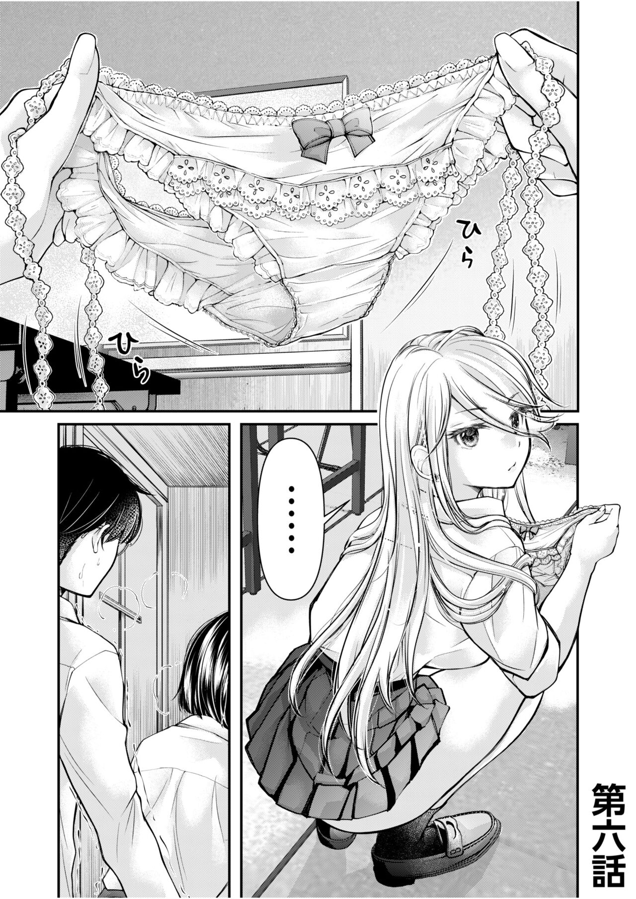 [Mikokuno Homare] Class de 1-ban no Boss Gal wa Boku no Mae dake Kawaii Ecchi na Osananajimi 图片编号 125