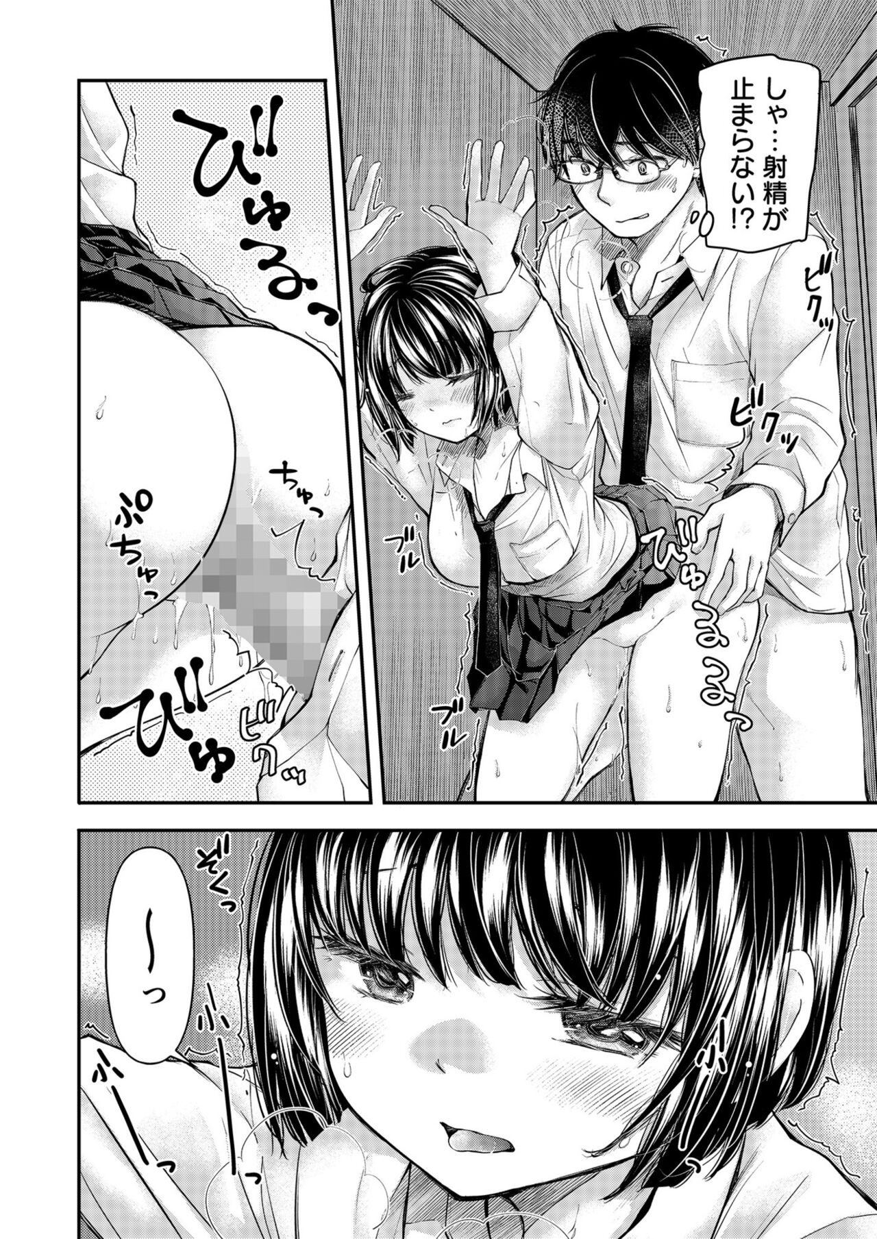 [Mikokuno Homare] Class de 1-ban no Boss Gal wa Boku no Mae dake Kawaii Ecchi na Osananajimi 图片编号 126