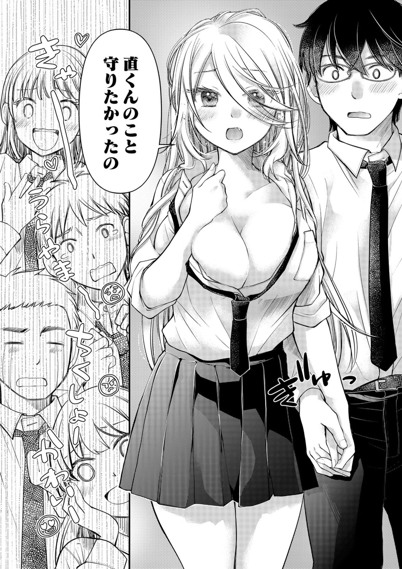 [Mikokuno Homare] Class de 1-ban no Boss Gal wa Boku no Mae dake Kawaii Ecchi na Osananajimi 图片编号 205