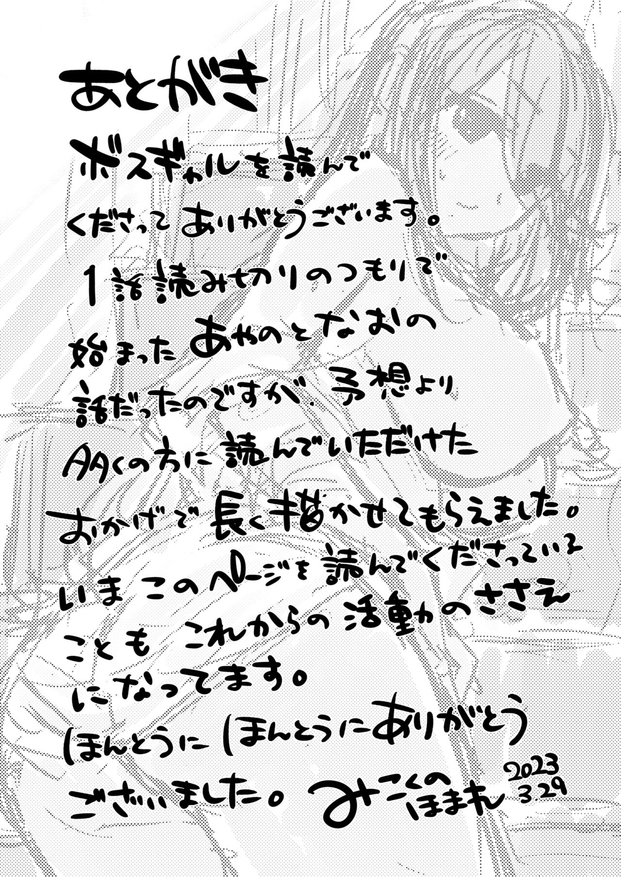 [Mikokuno Homare] Class de 1-ban no Boss Gal wa Boku no Mae dake Kawaii Ecchi na Osananajimi 图片编号 217