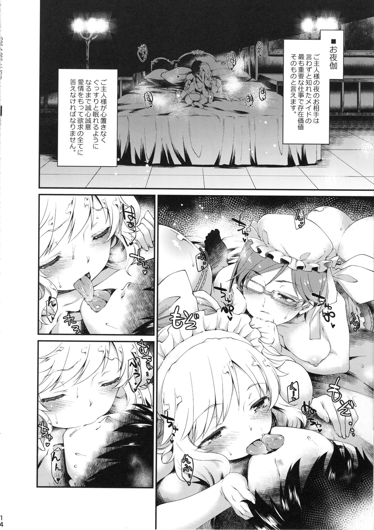 (C96) [Atsuatsu Muchimuchi (Hisakawa Tinn)] Tada, P-chan no Maid-san ni Naru ne (THE iDOLM@STER CINDERELLA GIRLS) 이미지 번호 13