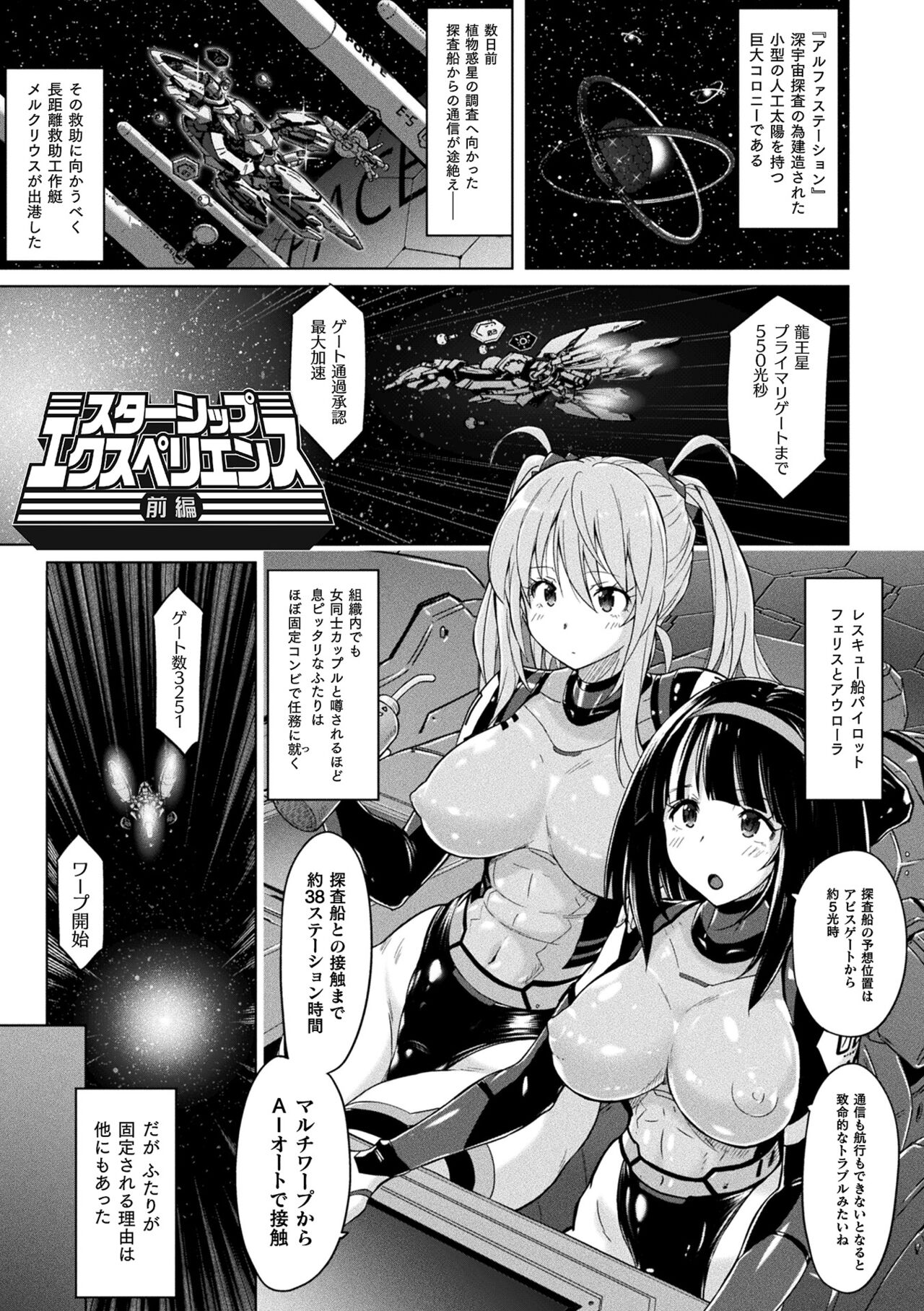 [Murasaki Nyaa] Picchiri Pantsism [Digital] 图片编号 5