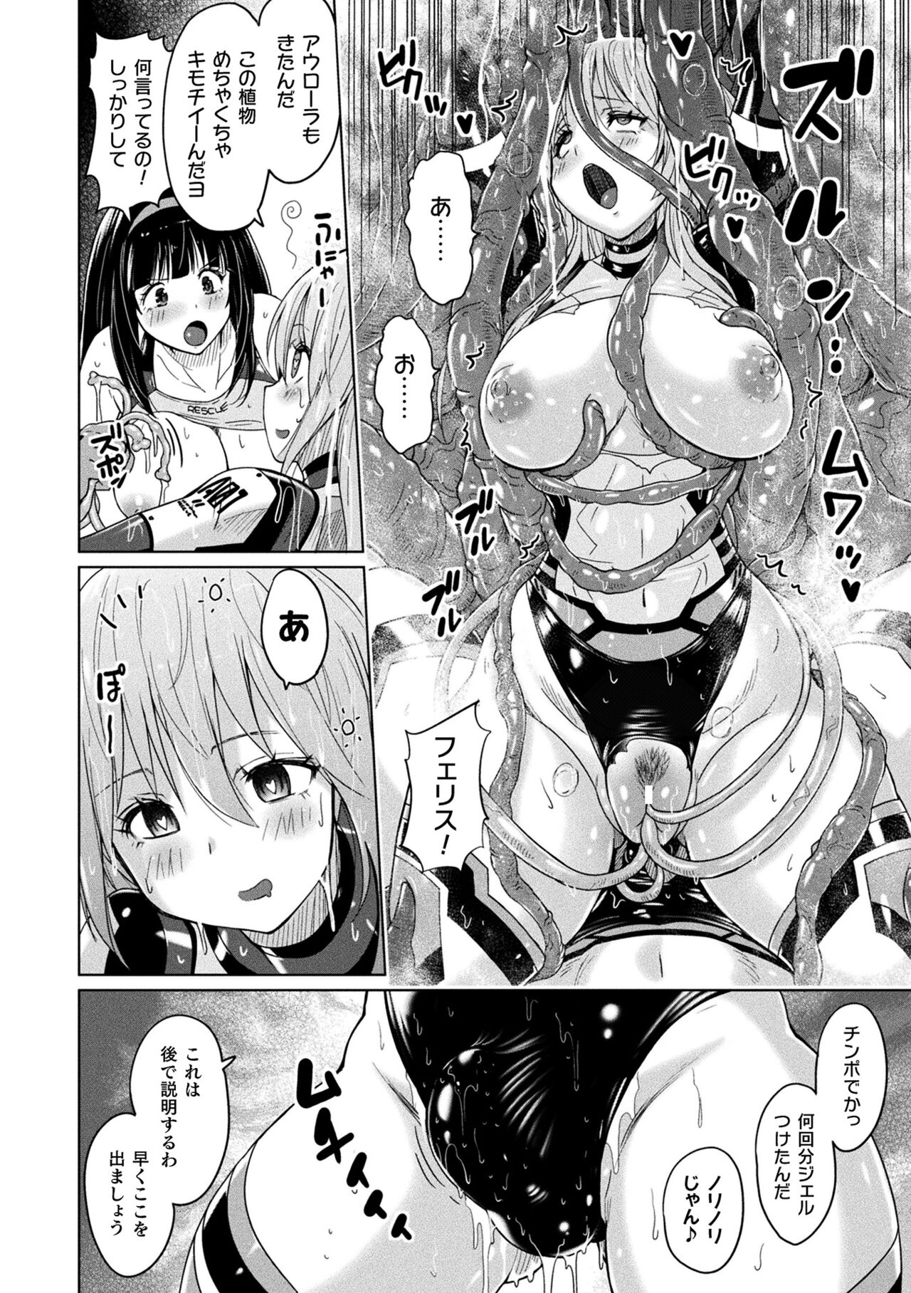 [Murasaki Nyaa] Picchiri Pantsism [Digital] 图片编号 32