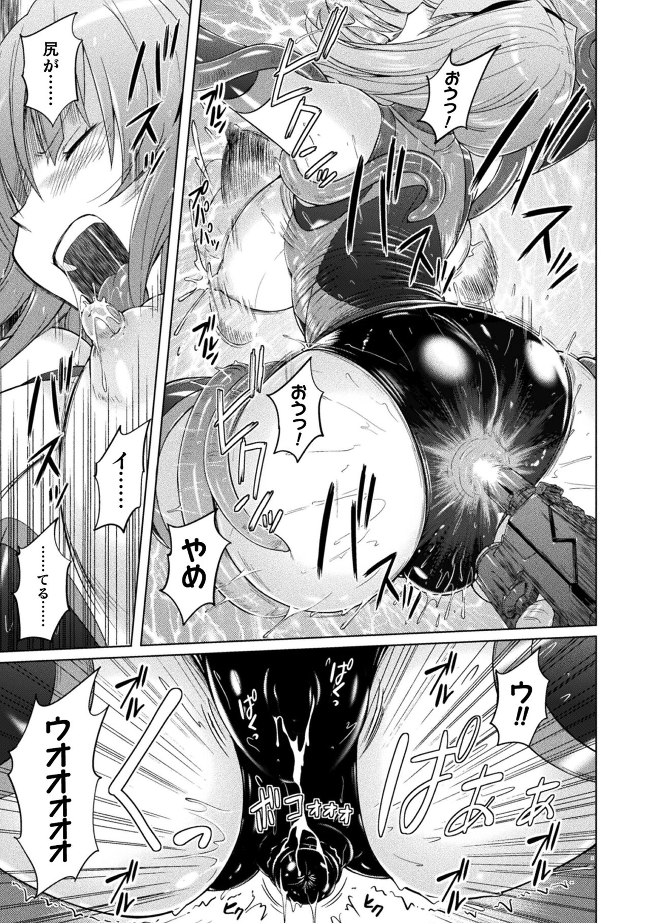 [Murasaki Nyaa] Picchiri Pantsism [Digital] 图片编号 49