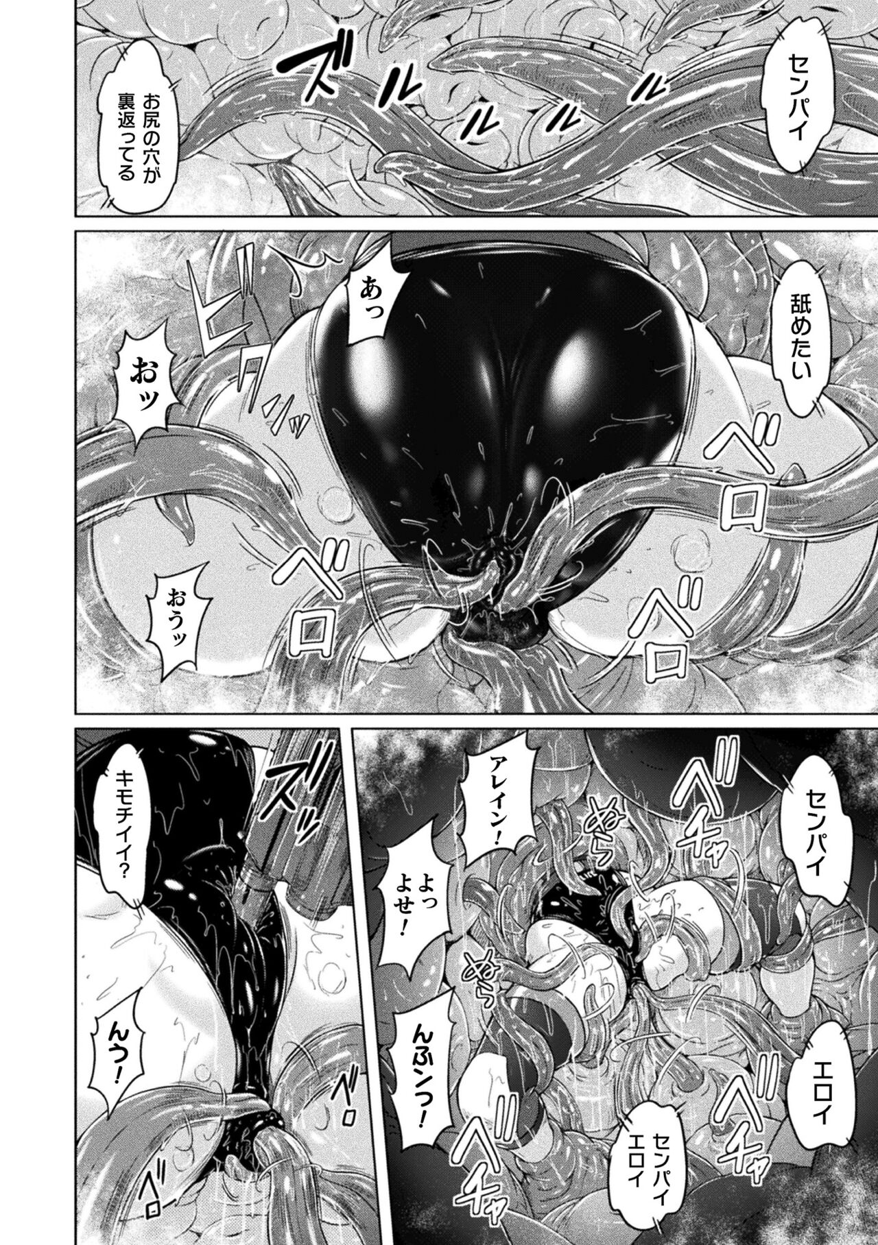 [Murasaki Nyaa] Picchiri Pantsism [Digital] 图片编号 50