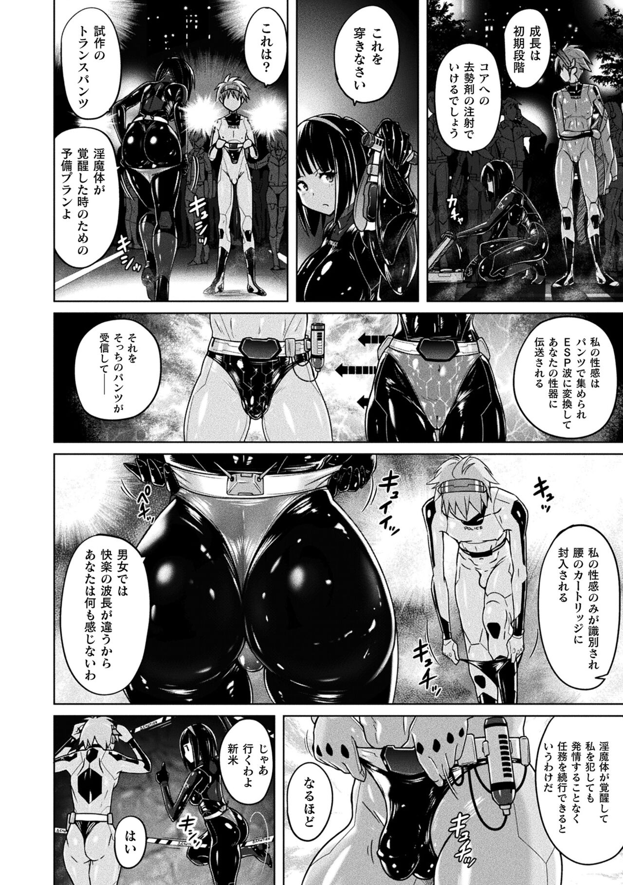 [Murasaki Nyaa] Picchiri Pantsism [Digital] 图片编号 58