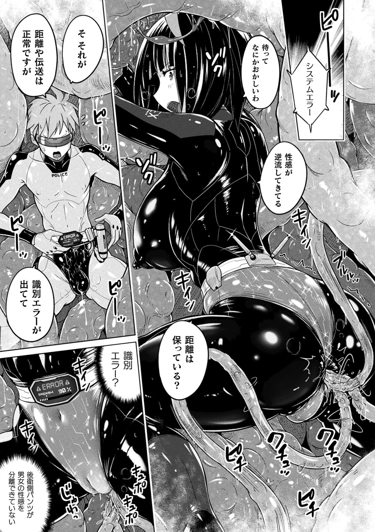 [Murasaki Nyaa] Picchiri Pantsism [Digital] 图片编号 63