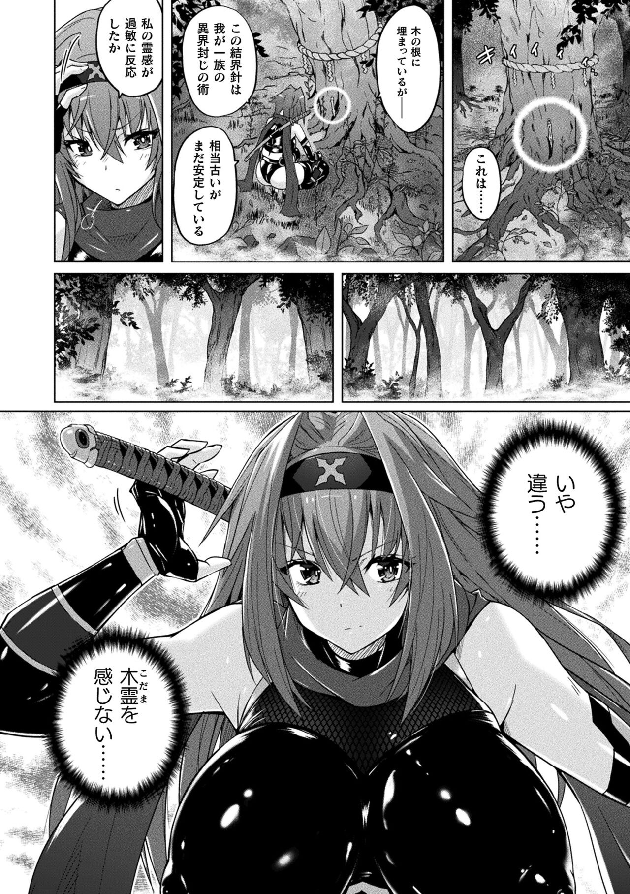 [Murasaki Nyaa] Picchiri Pantsism [Digital] 图片编号 130