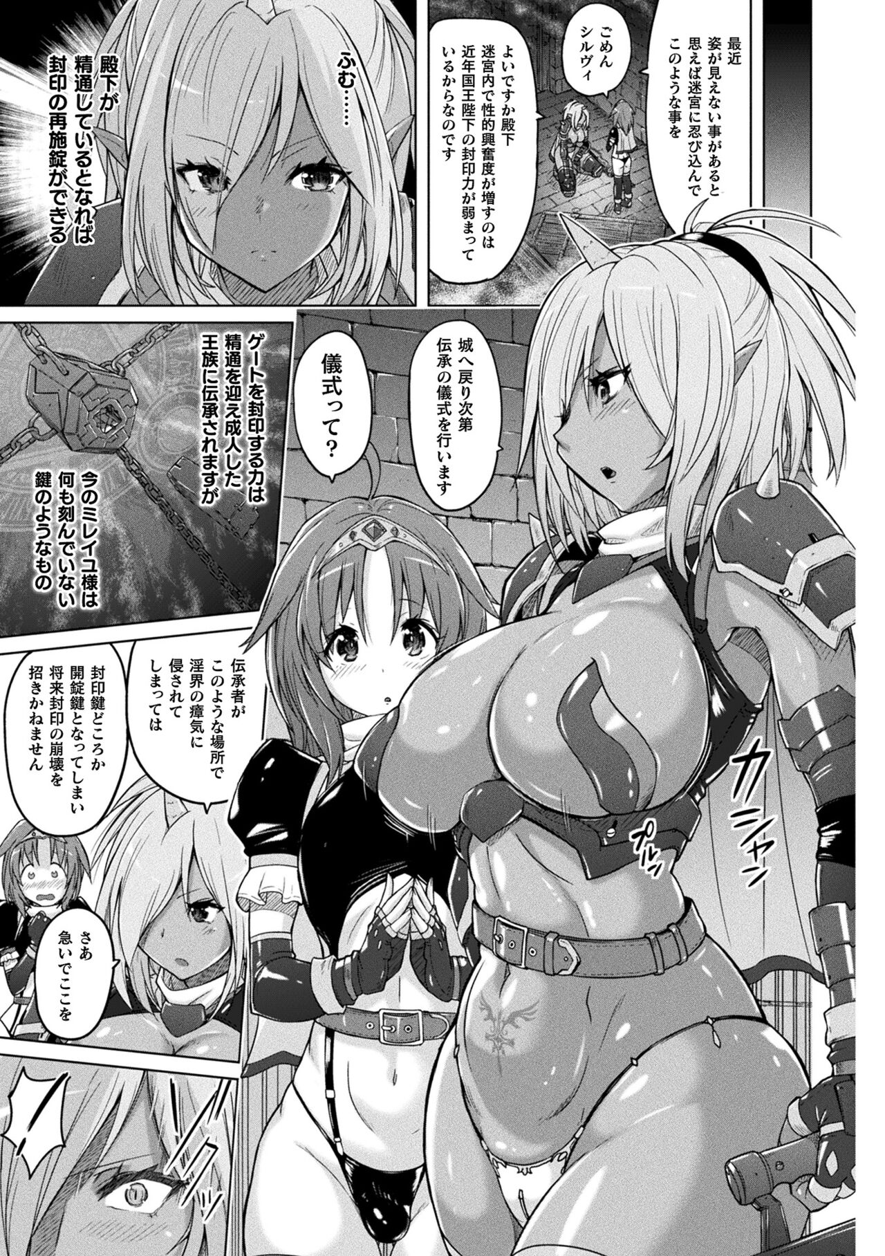 [Murasaki Nyaa] Picchiri Pantsism [Digital] 图片编号 149