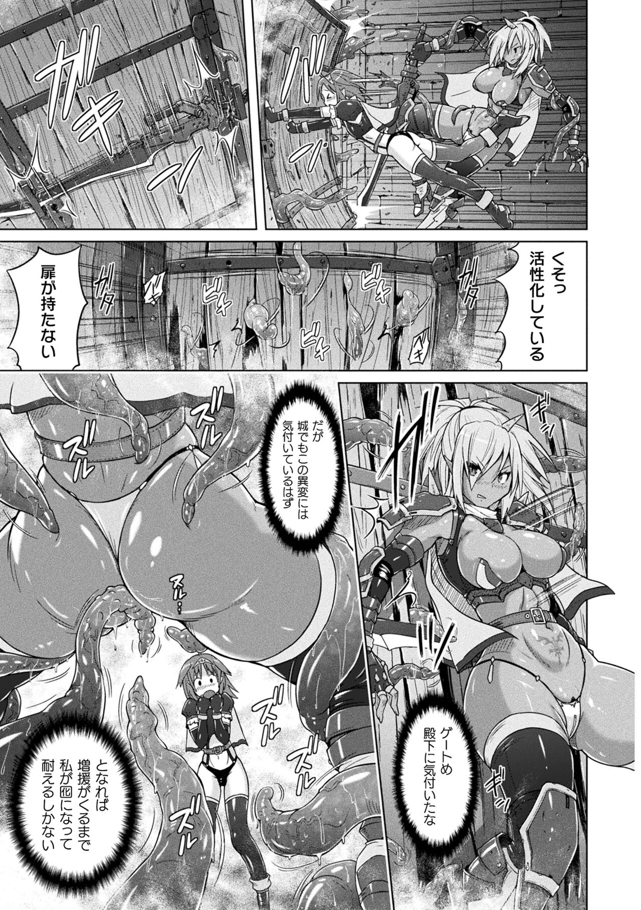 [Murasaki Nyaa] Picchiri Pantsism [Digital] 图片编号 151