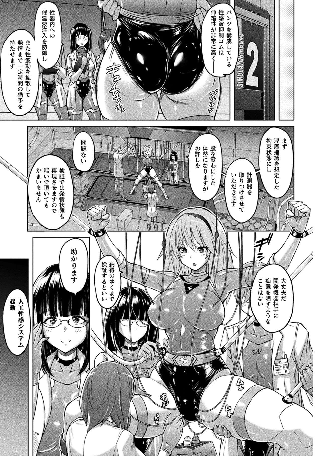 [Murasaki Nyaa] Picchiri Pantsism [Digital] 图片编号 165