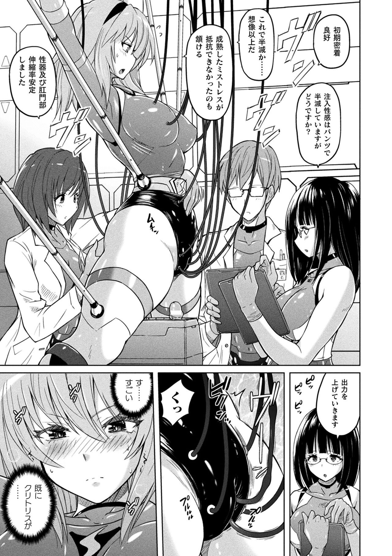 [Murasaki Nyaa] Picchiri Pantsism [Digital] 图片编号 167