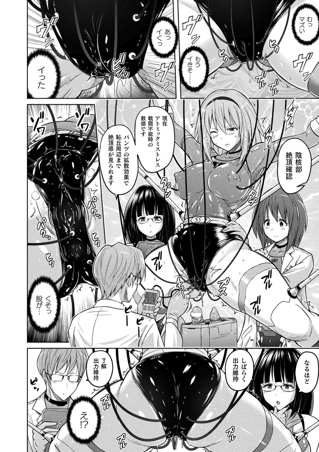 [Murasaki Nyaa] Picchiri Pantsism [Digital] 图片编号 168