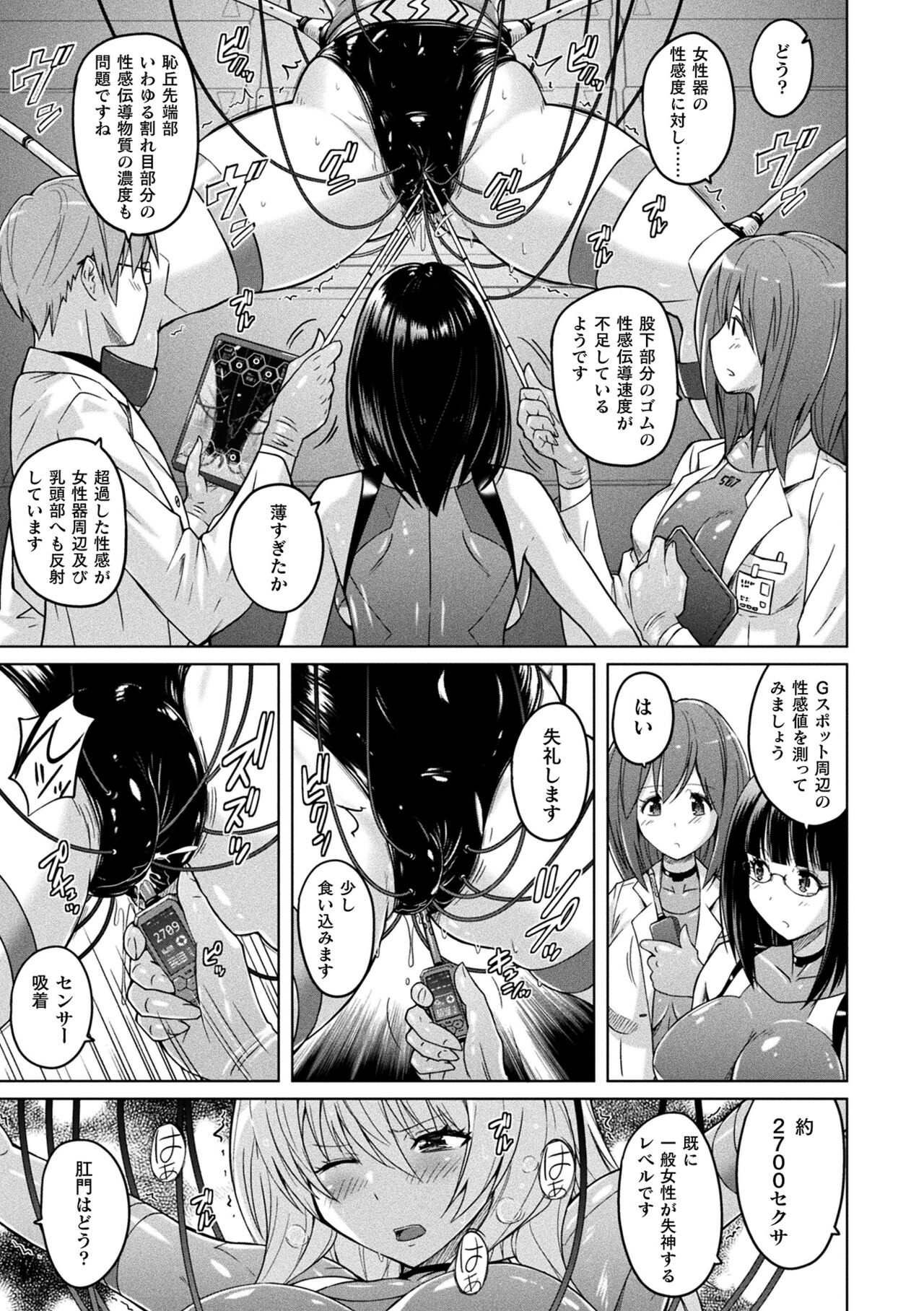 [Murasaki Nyaa] Picchiri Pantsism [Digital] 图片编号 169