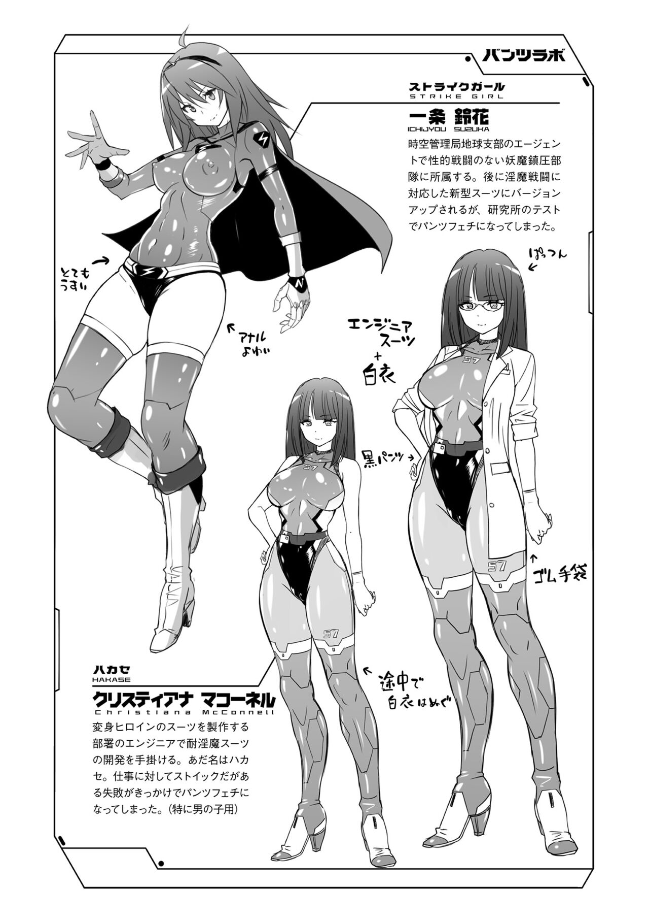 [Murasaki Nyaa] Picchiri Pantsism [Digital] 图片编号 192