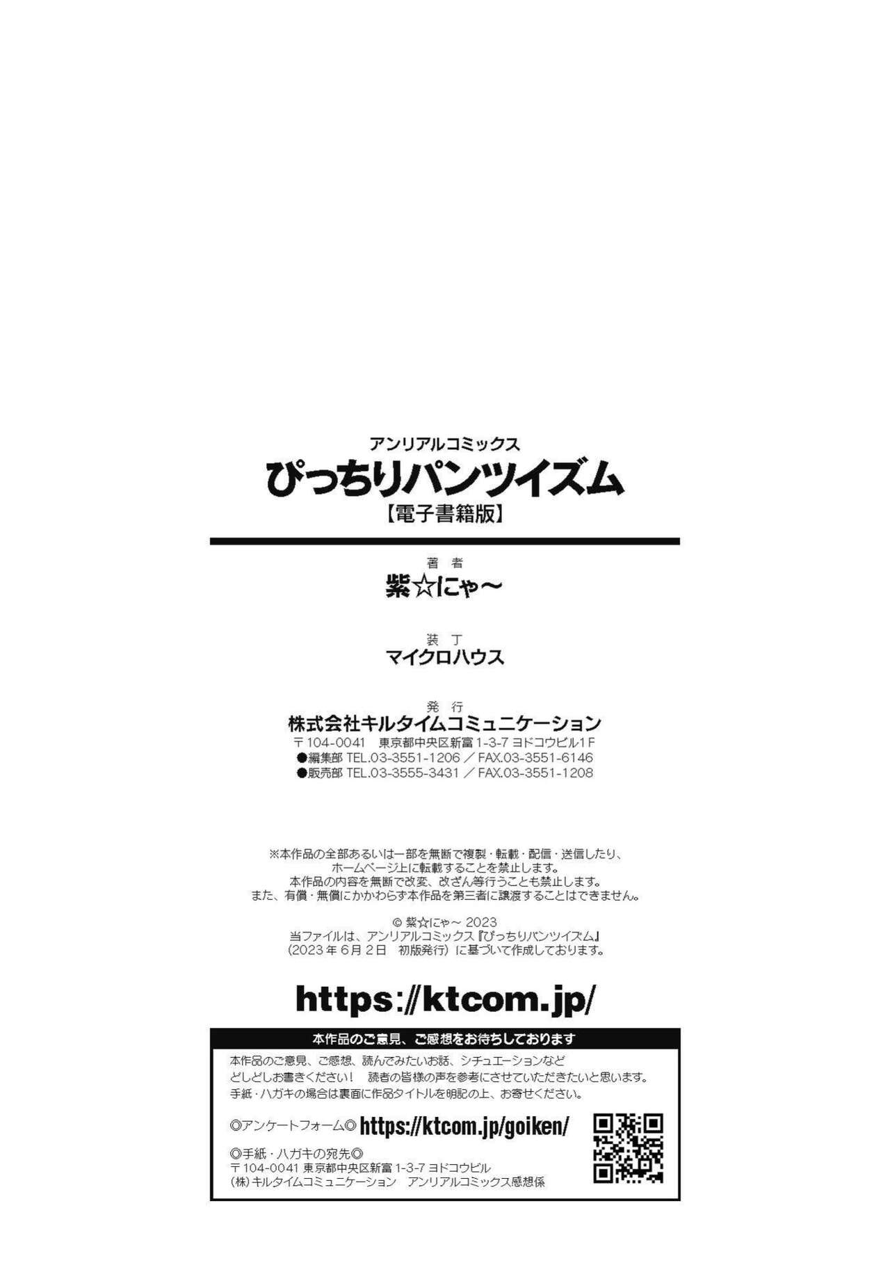 [Murasaki Nyaa] Picchiri Pantsism [Digital] 图片编号 194