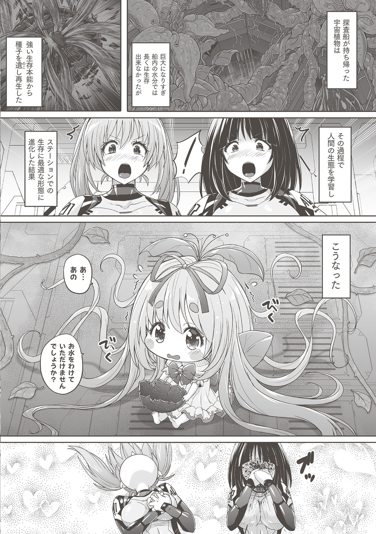 [Murasaki Nyaa] Picchiri Pantsism [Digital] 图片编号 198