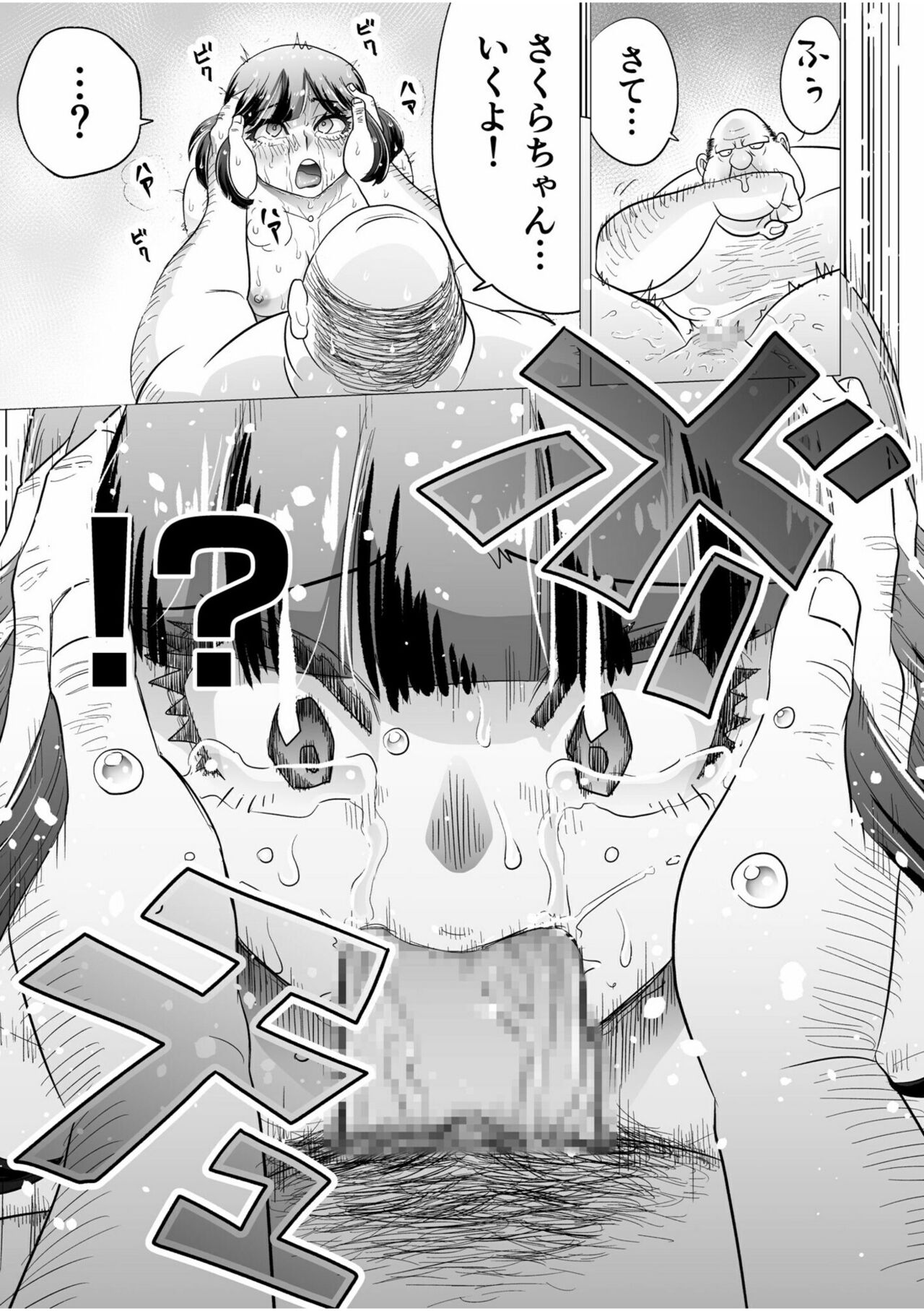 [Gakky] Shimai no Kyousei - sister's loud voice [Digital] 图片编号 21