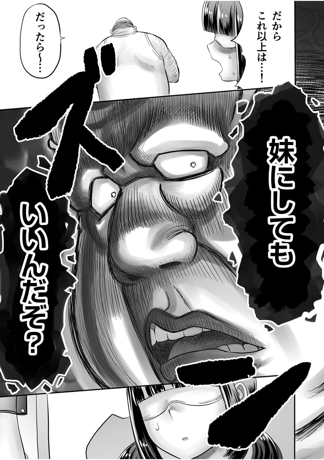 [Gakky] Shimai no Kyousei - sister's loud voice [Digital] 图片编号 33