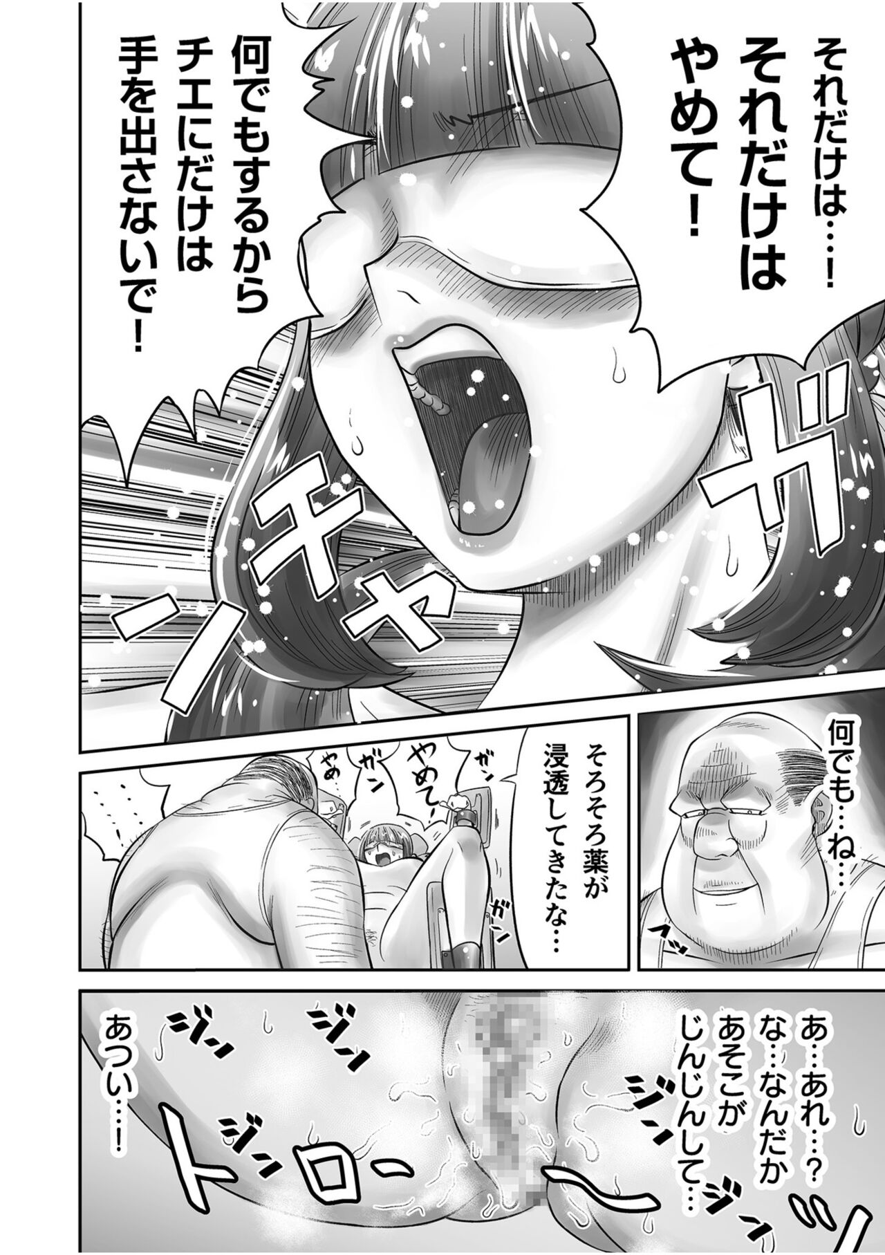 [Gakky] Shimai no Kyousei - sister's loud voice [Digital] 图片编号 34