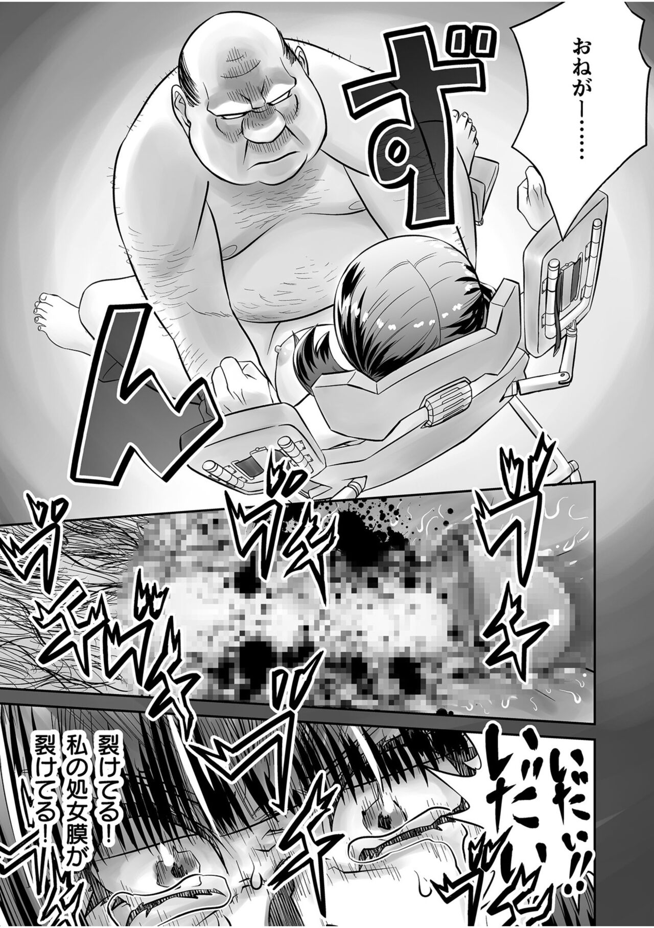 [Gakky] Shimai no Kyousei - sister's loud voice [Digital] 图片编号 39