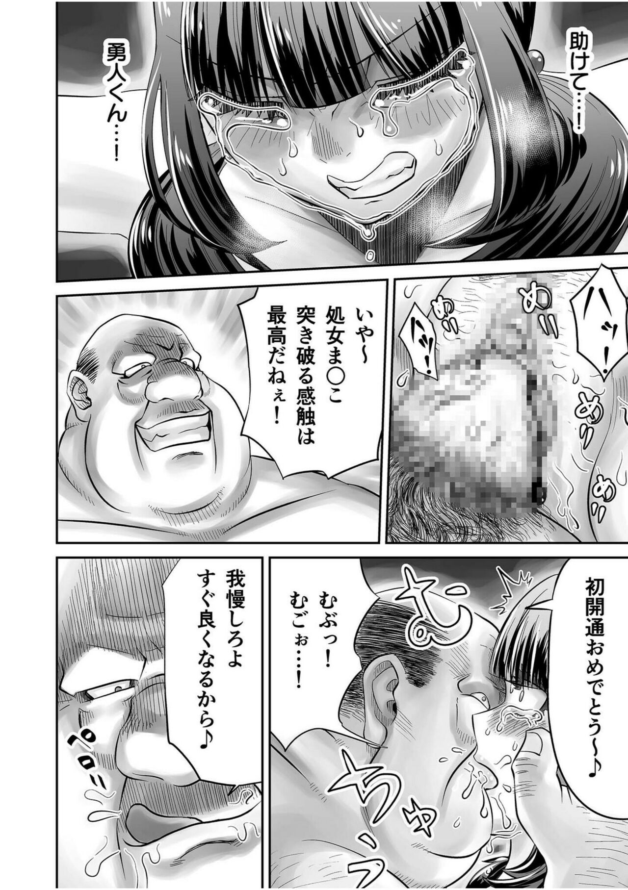 [Gakky] Shimai no Kyousei - sister's loud voice [Digital] 图片编号 40