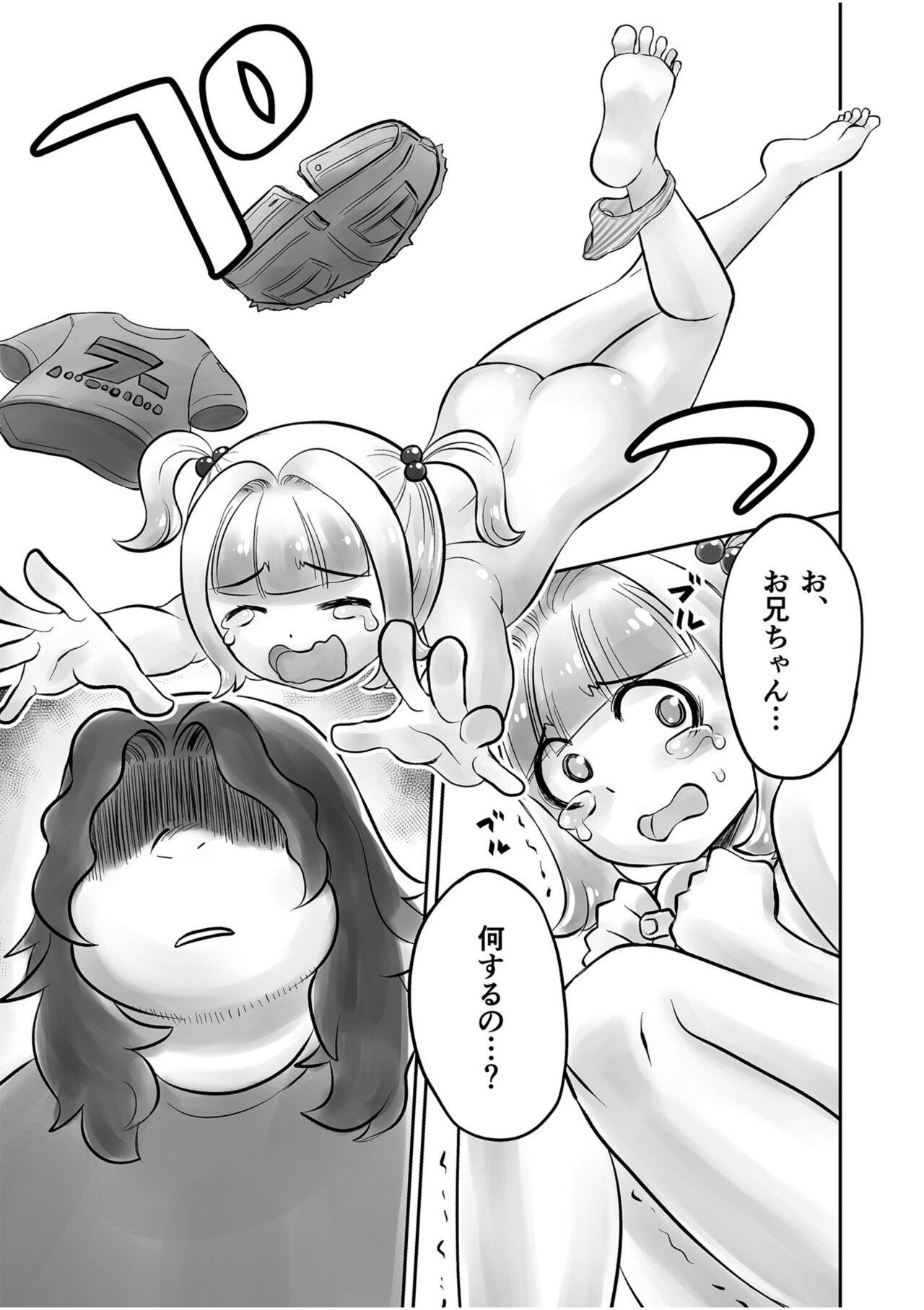 [Gakky] Shimai no Kyousei - sister's loud voice [Digital] 图片编号 67