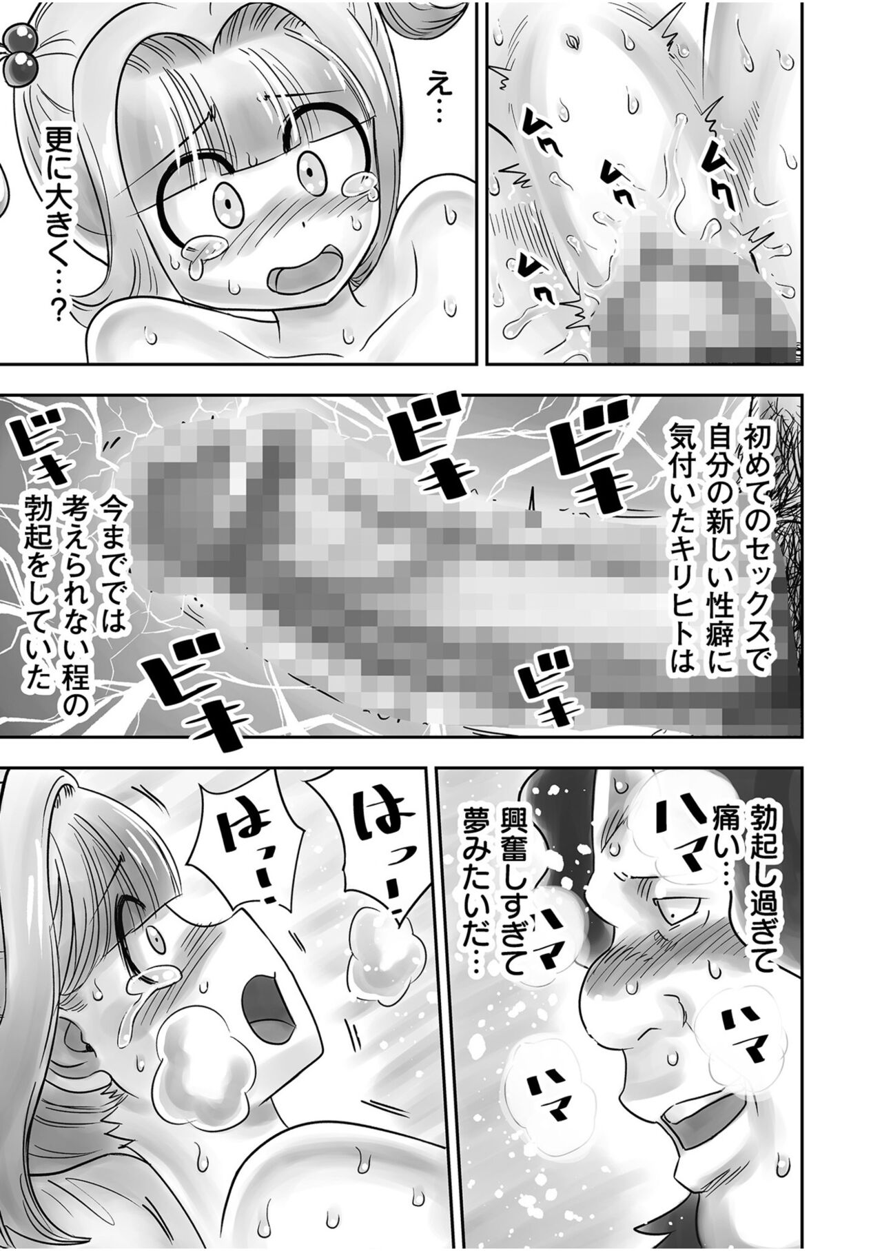 [Gakky] Shimai no Kyousei - sister's loud voice [Digital] 图片编号 87