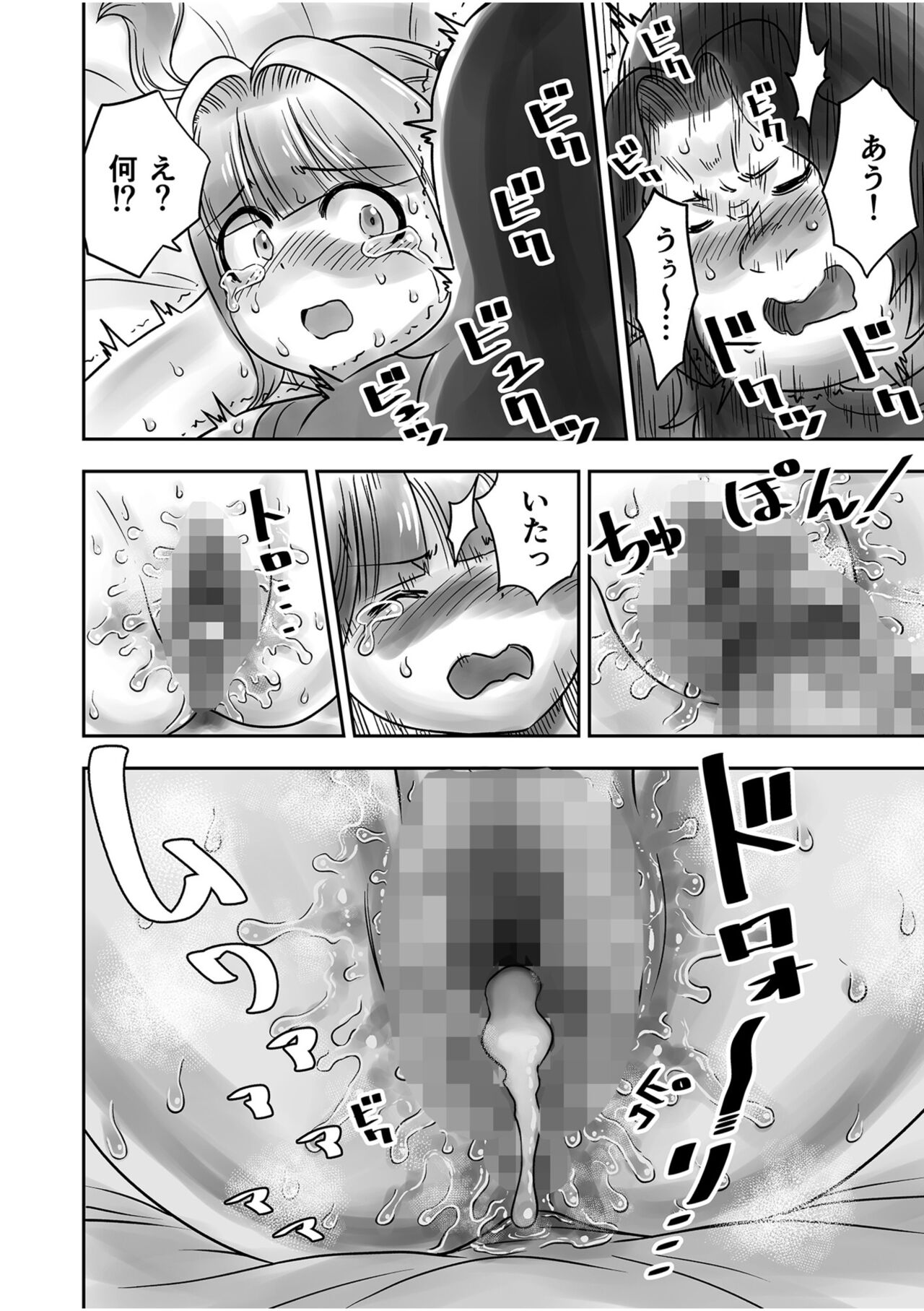 [Gakky] Shimai no Kyousei - sister's loud voice [Digital] 图片编号 90