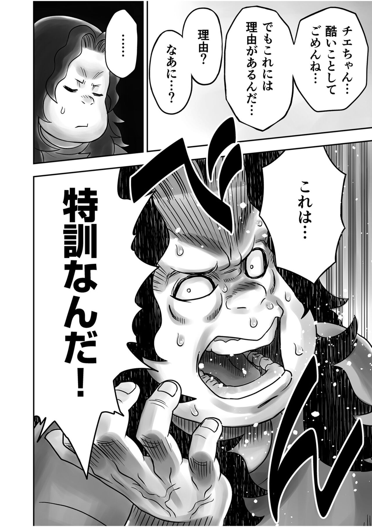 [Gakky] Shimai no Kyousei - sister's loud voice [Digital] 图片编号 92