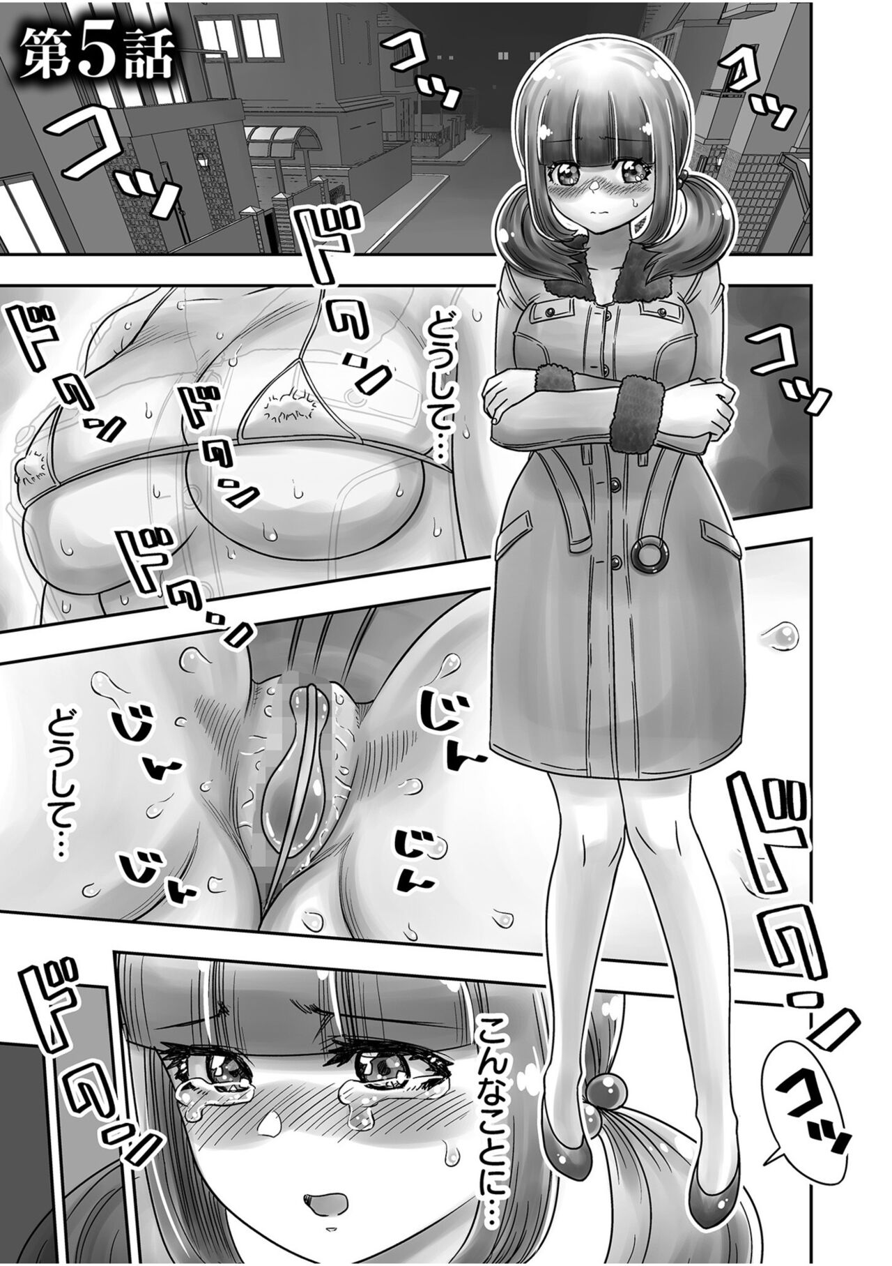 [Gakky] Shimai no Kyousei - sister's loud voice [Digital] 图片编号 103