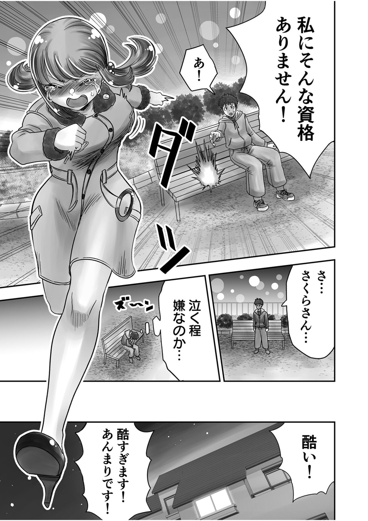 [Gakky] Shimai no Kyousei - sister's loud voice [Digital] 图片编号 123