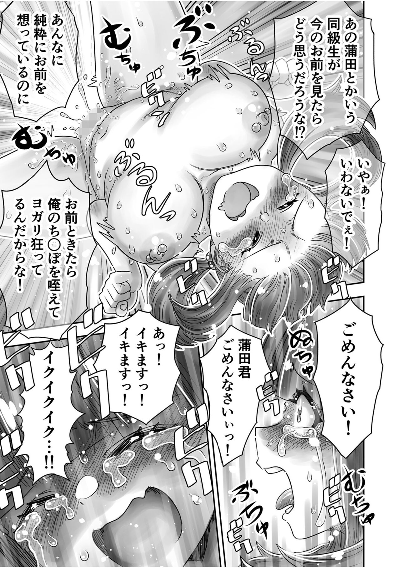 [Gakky] Shimai no Kyousei - sister's loud voice [Digital] 图片编号 129