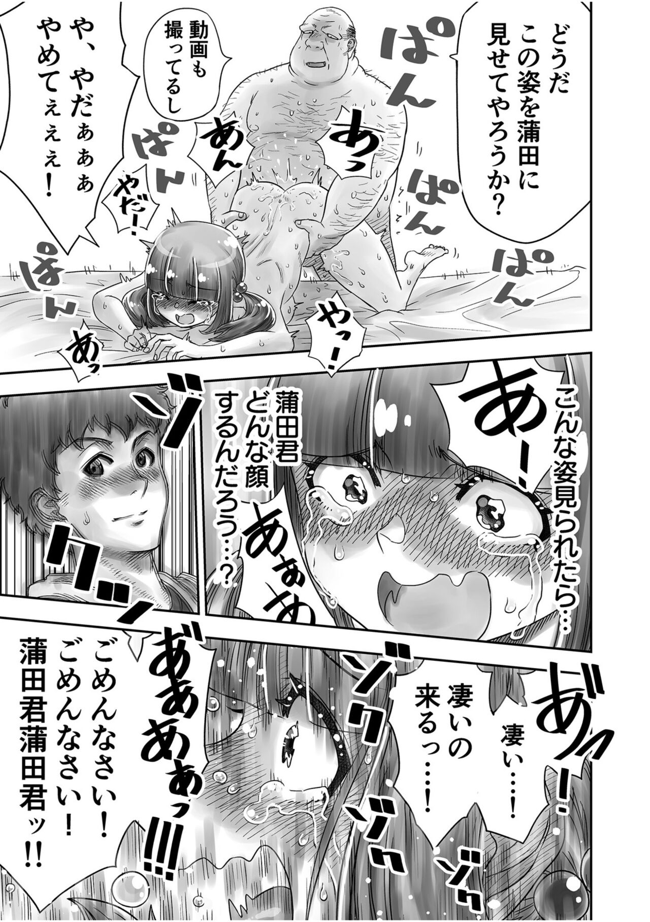 [Gakky] Shimai no Kyousei - sister's loud voice [Digital] 图片编号 131