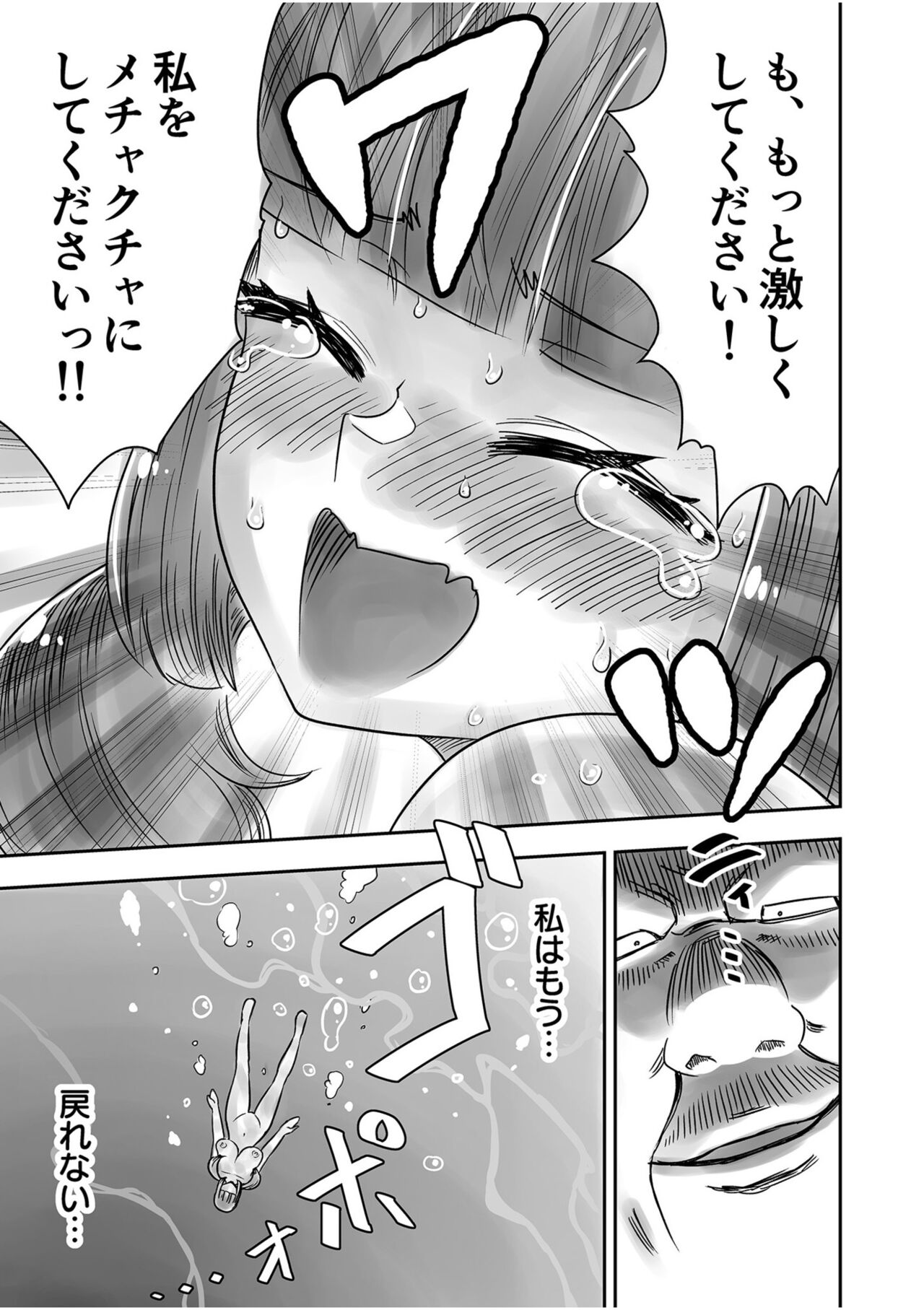 [Gakky] Shimai no Kyousei - sister's loud voice [Digital] 图片编号 157