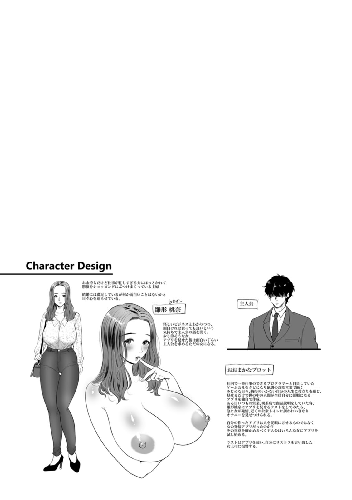 [Kijima Daisyarin] Oman Control [Digital] 图片编号 27