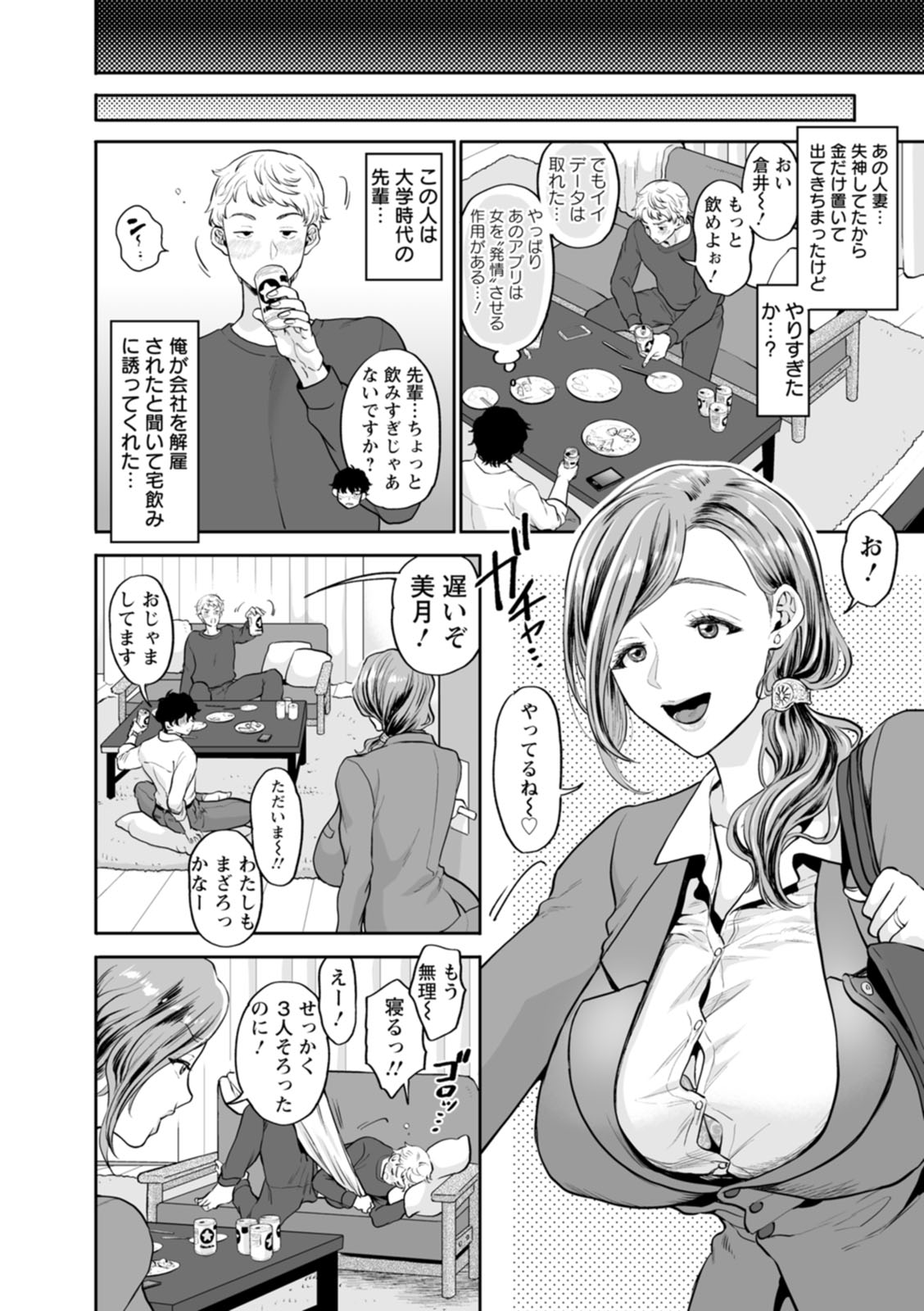 [Kijima Daisyarin] Oman Control [Digital] 图片编号 46