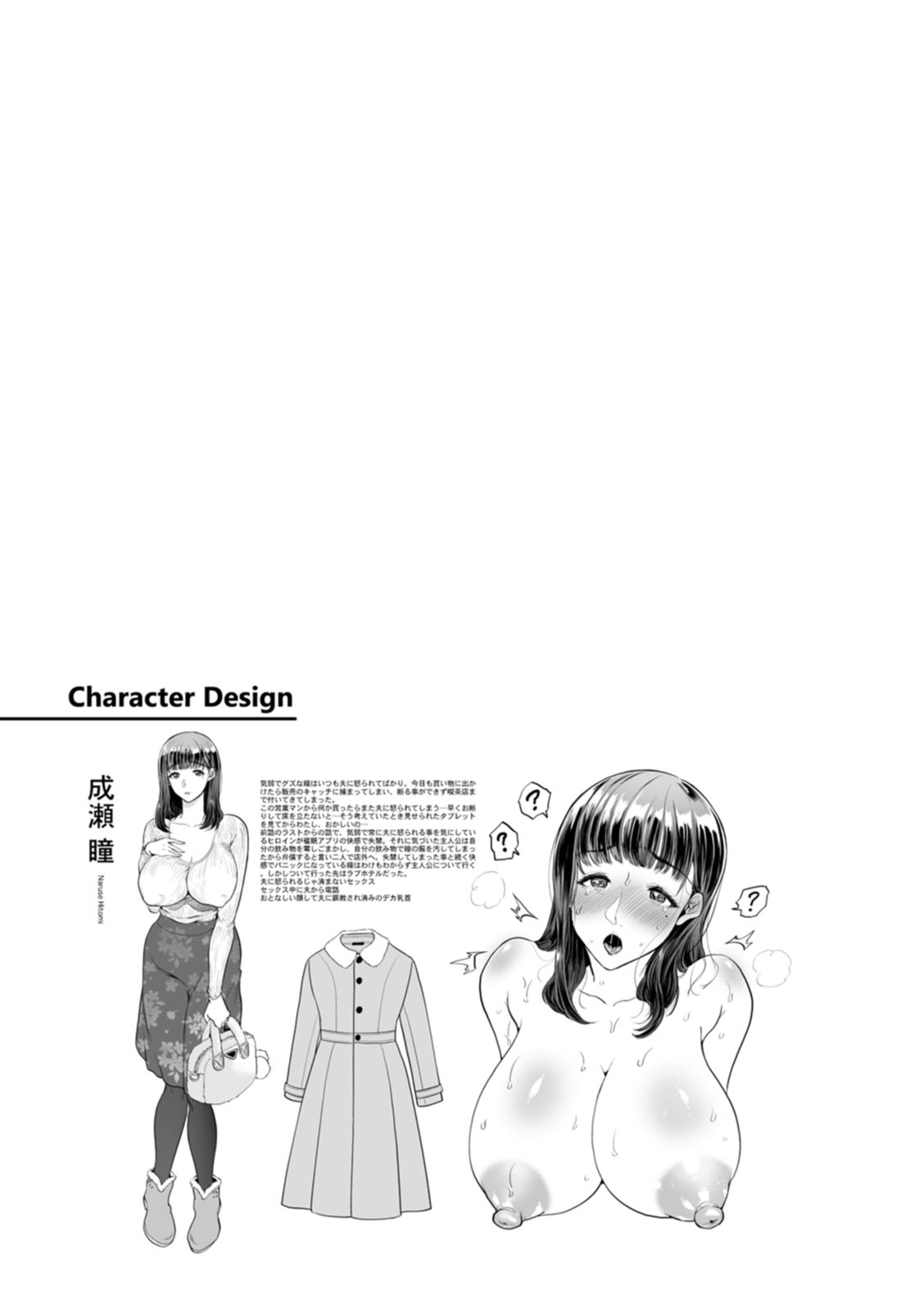 [Kijima Daisyarin] Oman Control [Digital] 图片编号 49