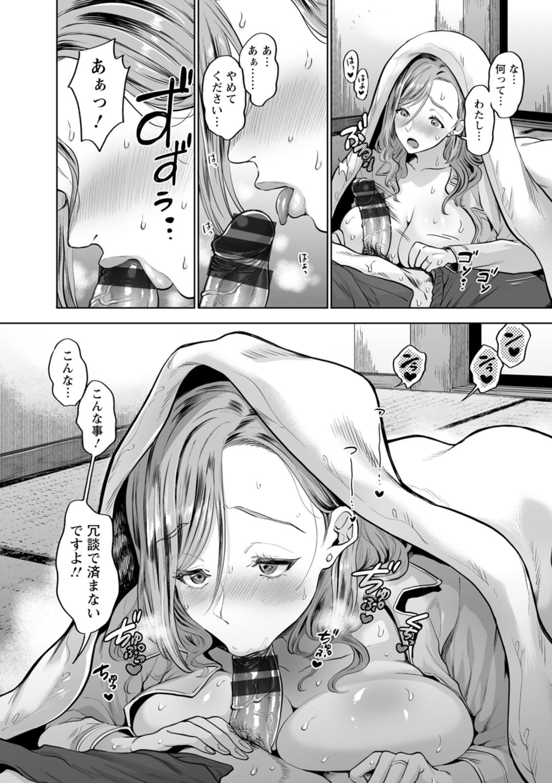 [Kijima Daisyarin] Oman Control [Digital] 图片编号 52