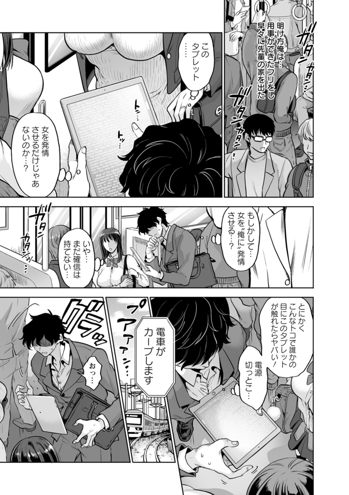 [Kijima Daisyarin] Oman Control [Digital] 图片编号 69