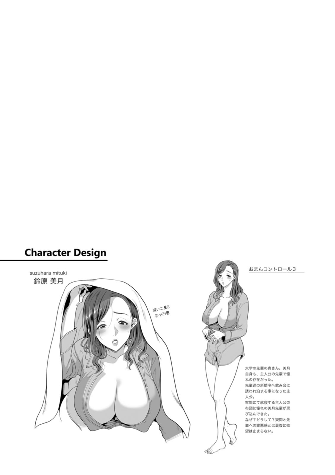 [Kijima Daisyarin] Oman Control [Digital] 图片编号 71