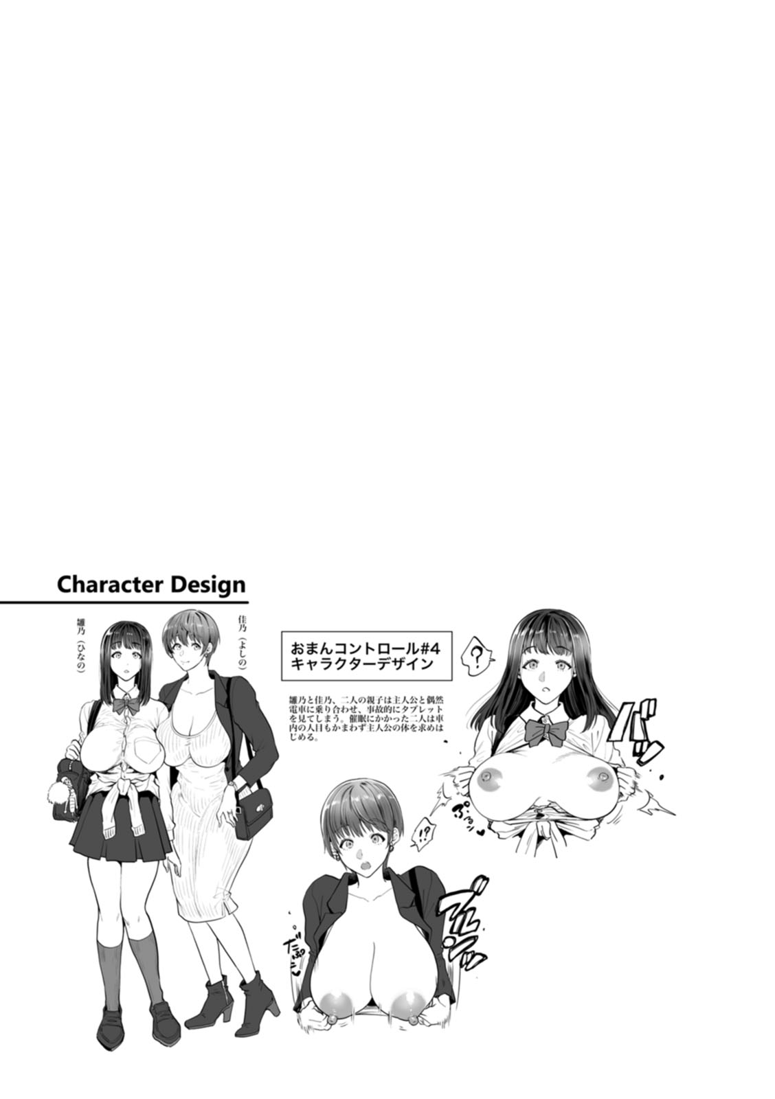 [Kijima Daisyarin] Oman Control [Digital] 图片编号 93