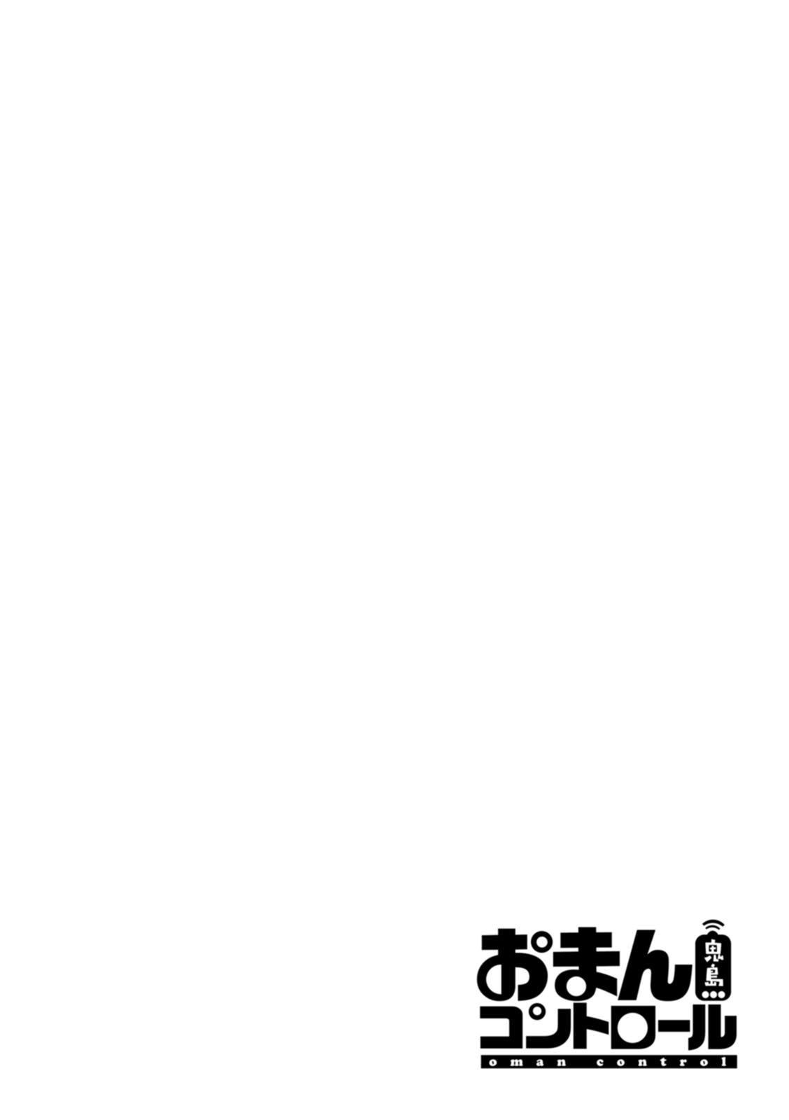 [Kijima Daisyarin] Oman Control [Digital] 图片编号 94