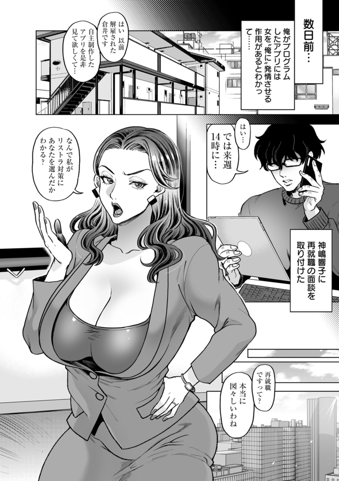 [Kijima Daisyarin] Oman Control [Digital] 图片编号 98