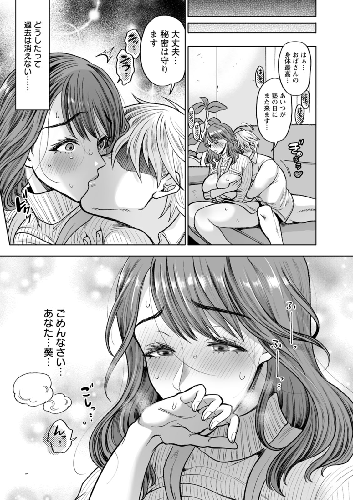 [Kijima Daisyarin] Oman Control [Digital] 图片编号 133