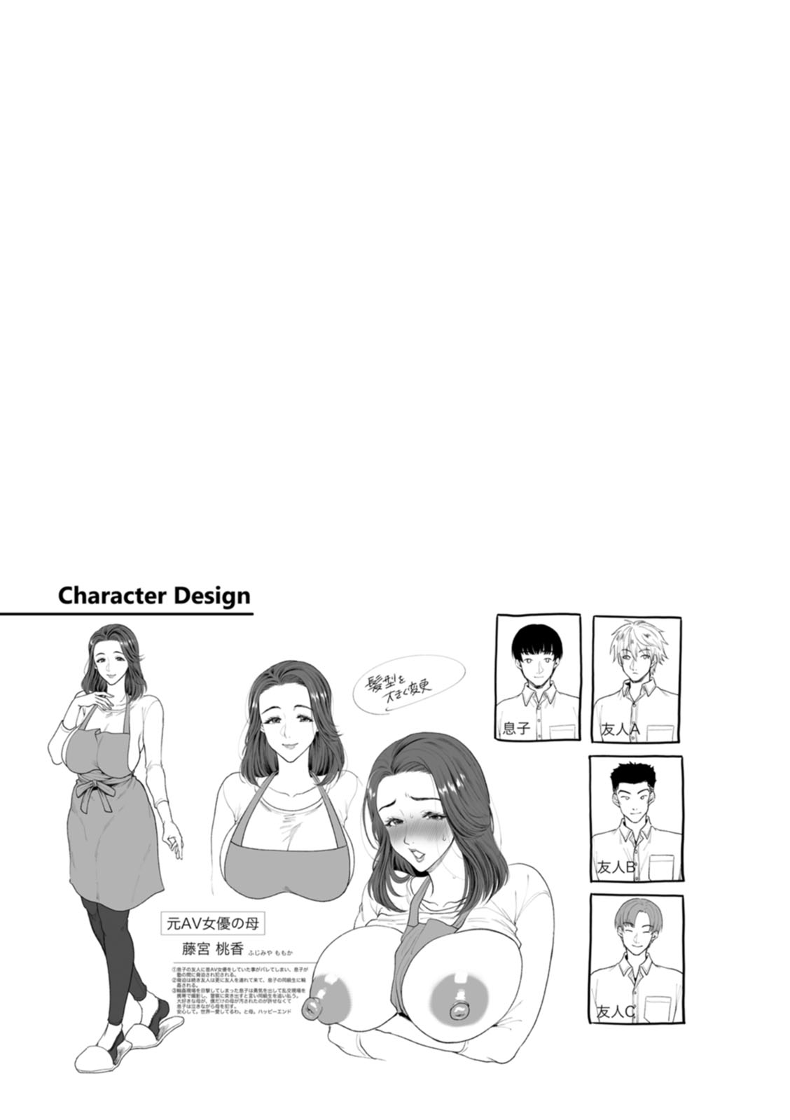 [Kijima Daisyarin] Oman Control [Digital] 图片编号 137