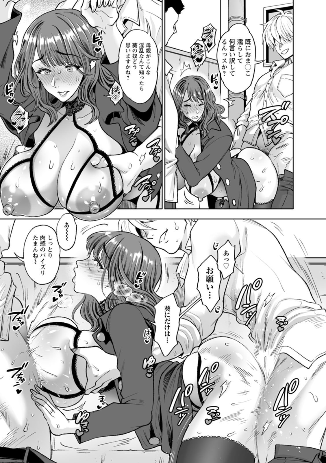 [Kijima Daisyarin] Oman Control [Digital] 图片编号 153