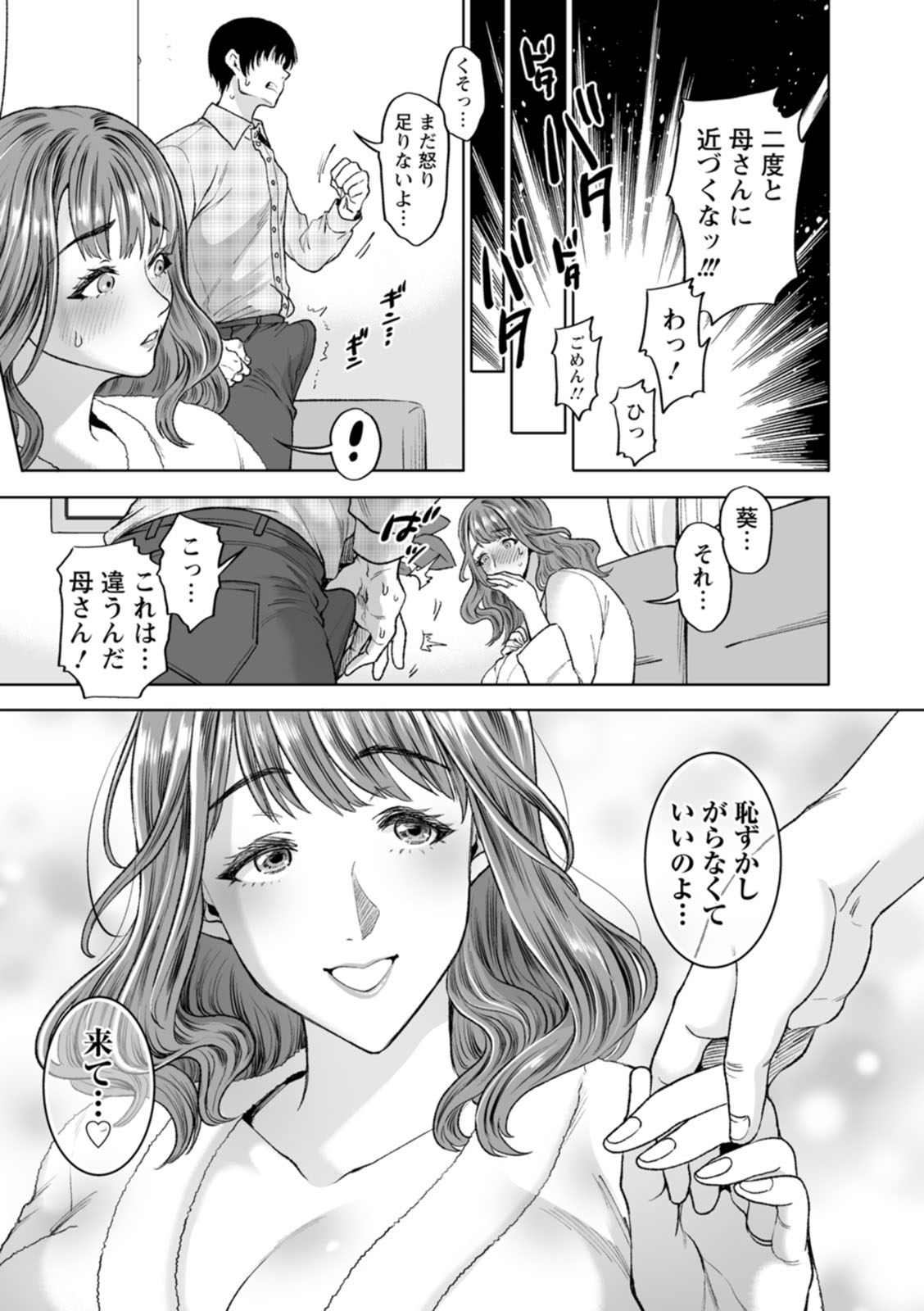 [Kijima Daisyarin] Oman Control [Digital] 图片编号 171