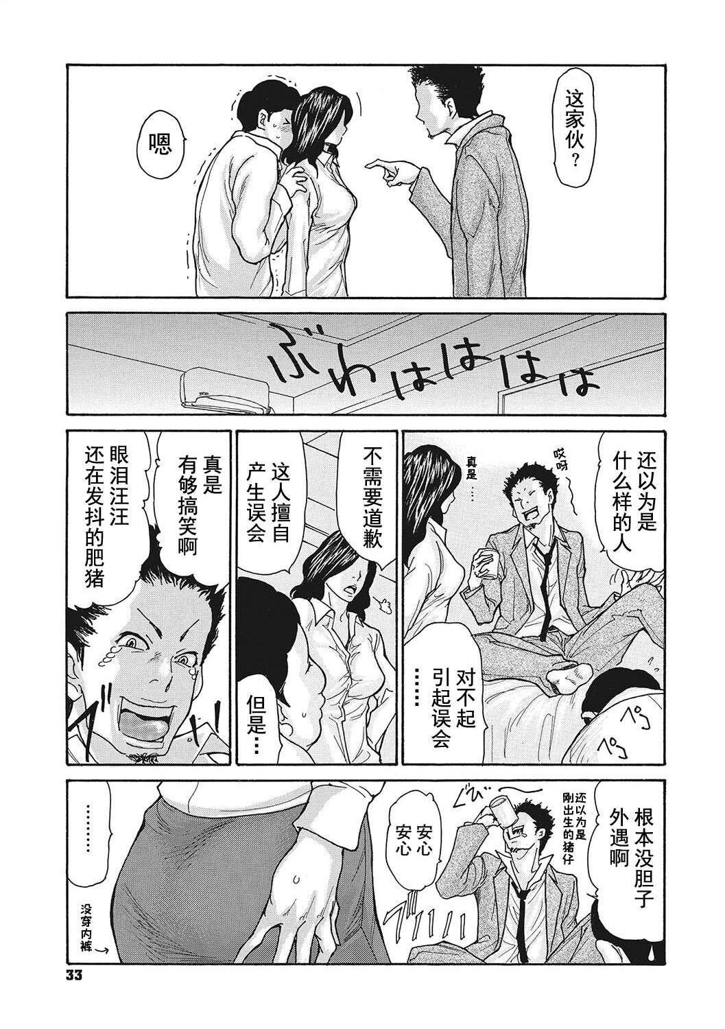 [Aoi Hitori] Uzuku Onna Joushi o Name Netori [Chinese] [Digital] numero di immagine  33