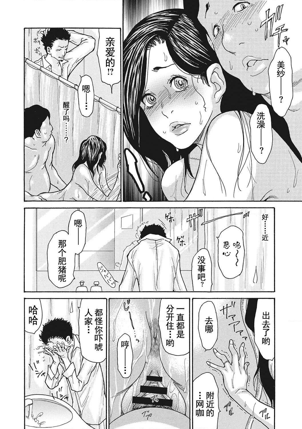 [Aoi Hitori] Uzuku Onna Joushi o Name Netori [Chinese] [Digital] numero di immagine  40